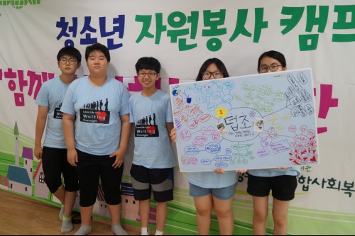 20150812 함성소리 청소년자원봉사캠프318.JPG