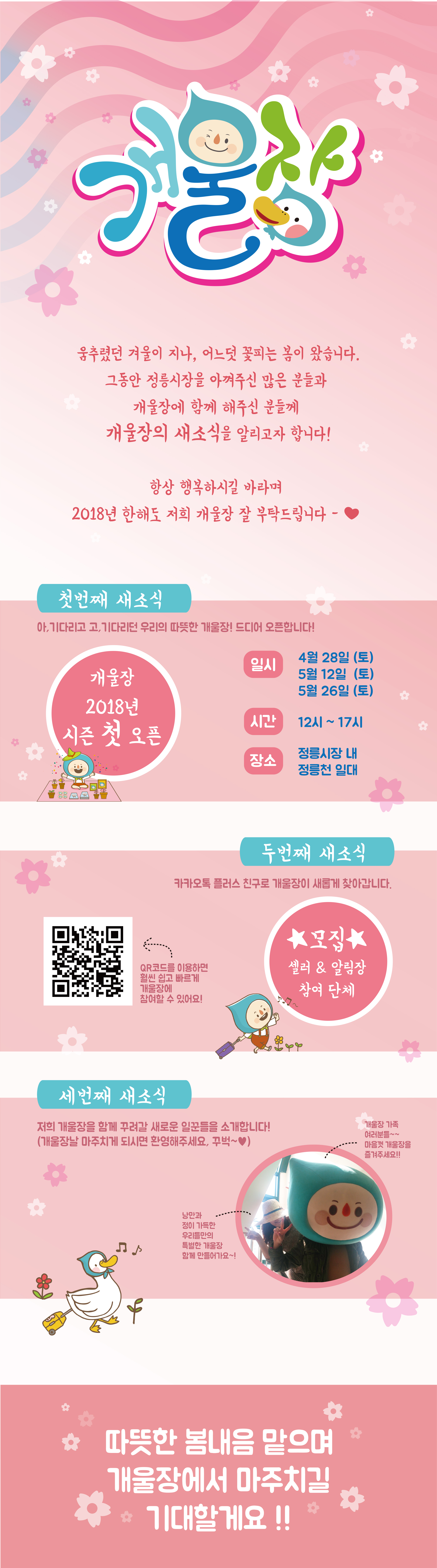 KakaoTalk_20180420_085824523.jpg