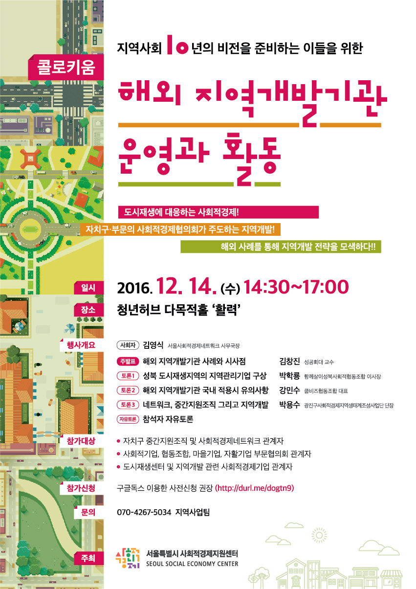 서울시사회적경제지원센터_웹자보.jpg