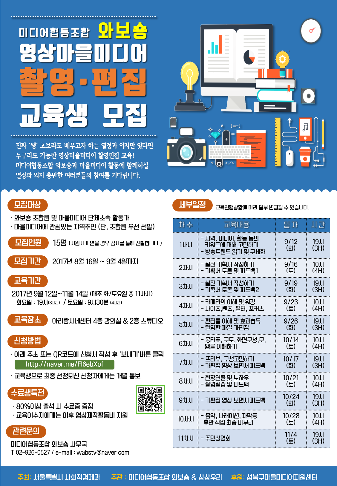 맞춤형교육 전체 포스터.png