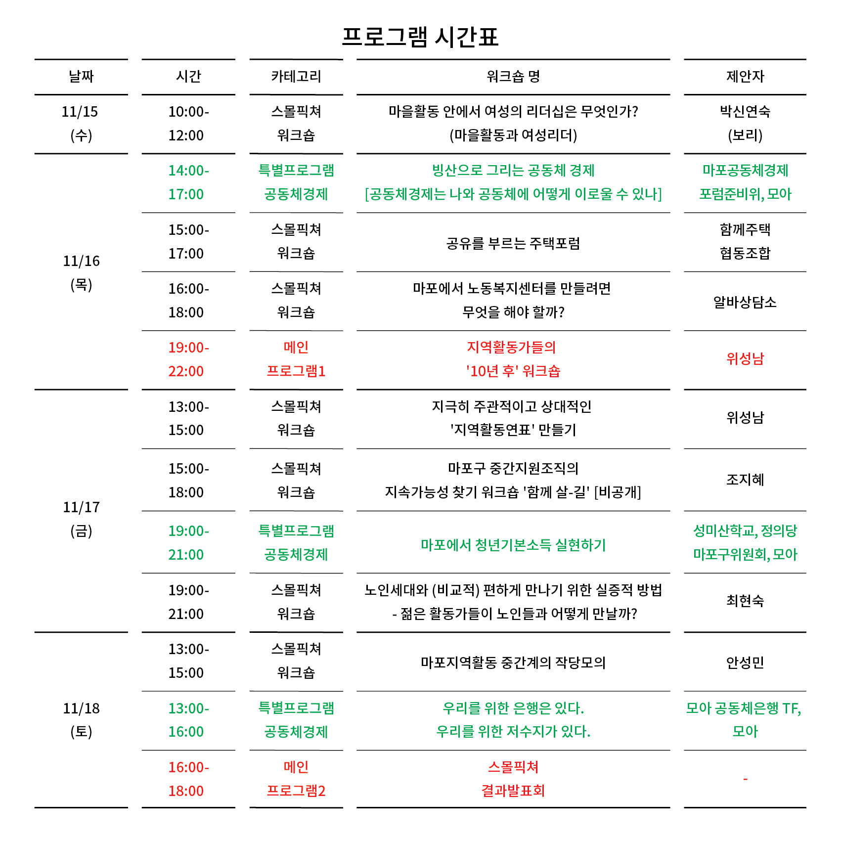 20171115_컨퍼런스풍경 (2).jpg