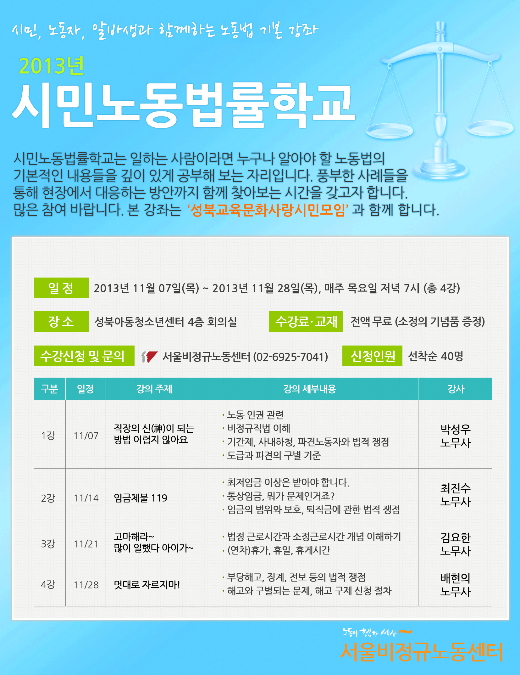 성북아동청소년센터_웹자보.jpg