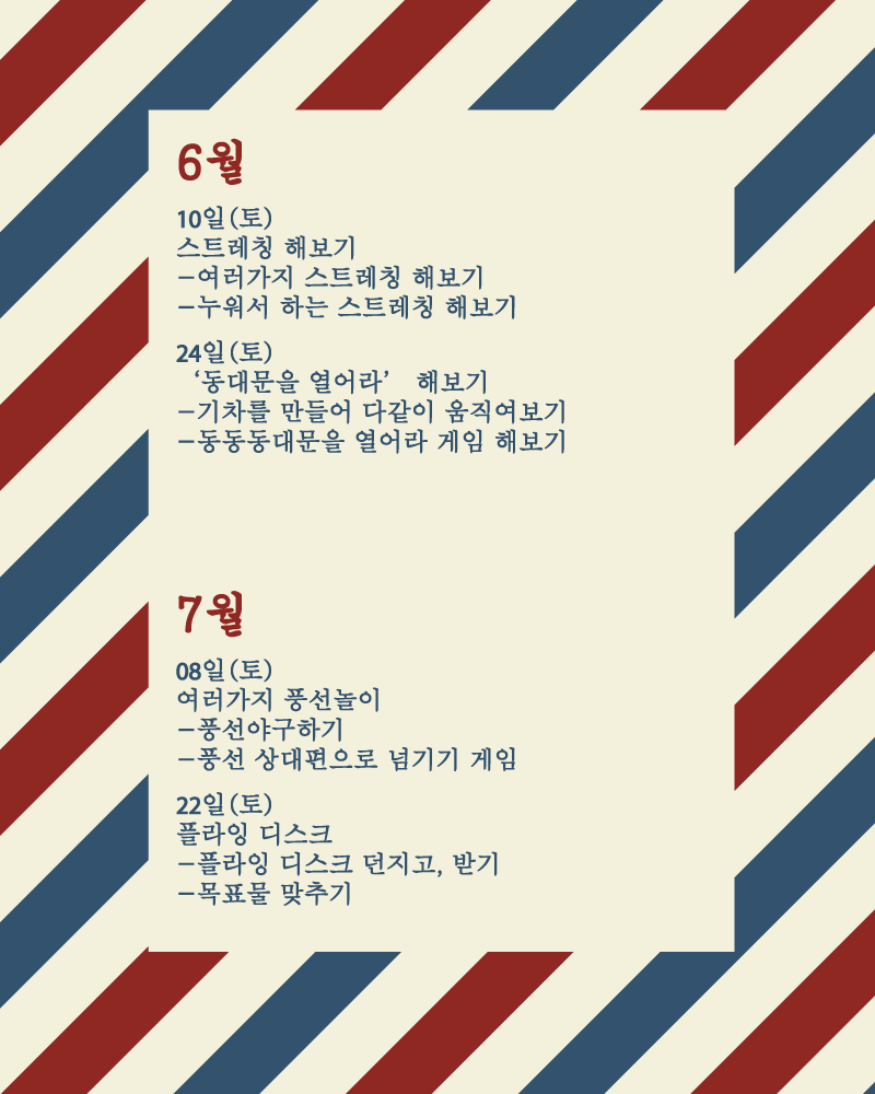 같이놀자웹자보2(최종).gif
