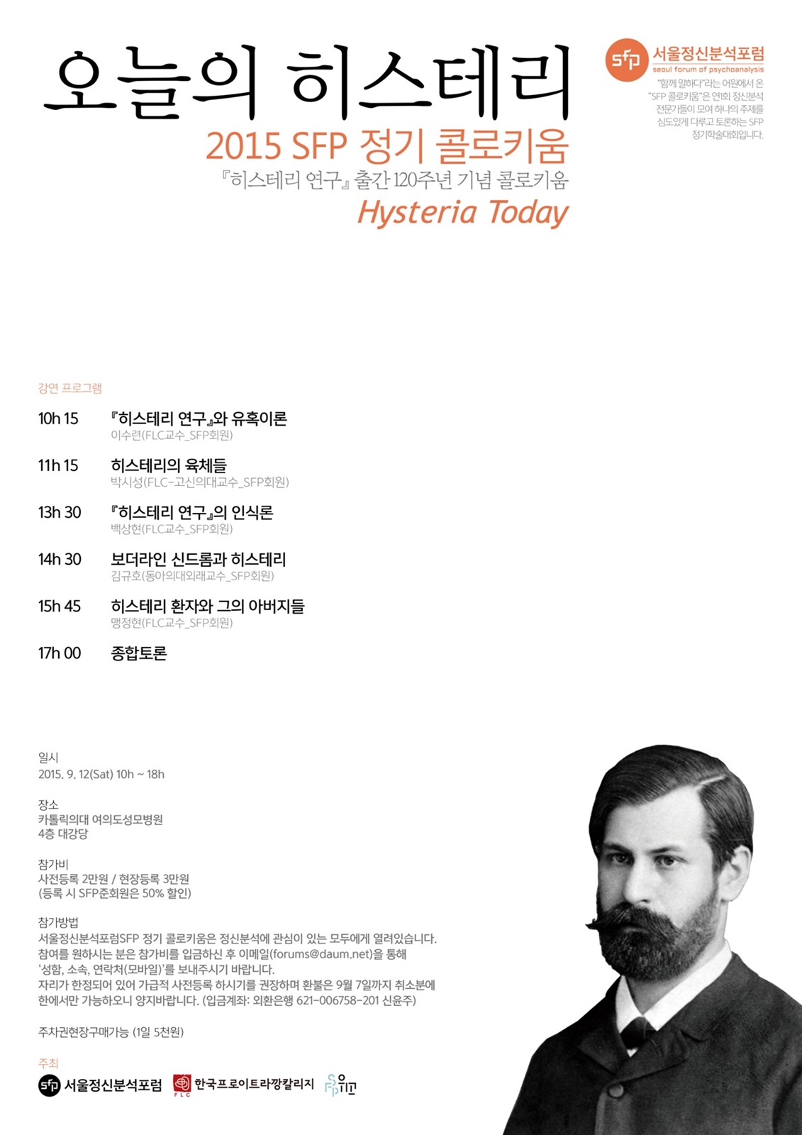 20150912 콜로키움 포스터_웹 업로드.jpg